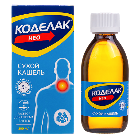 Коделак Нео раствор д/приема внутрь 1,5мг/мл 200мл