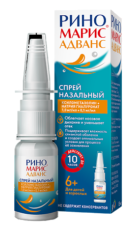Риномарис Адванс спрей назальный 1мг/мл+ 0,1мг/мл 15мл