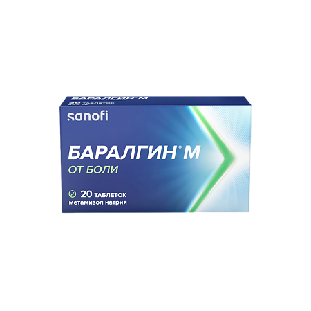 Баралгин М таблетки 500мг №20