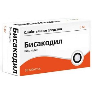 Бисакодил таблетки п/о кишечнораствор, 5мг №30