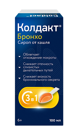 Колдакт Бронхо сироп 100мл