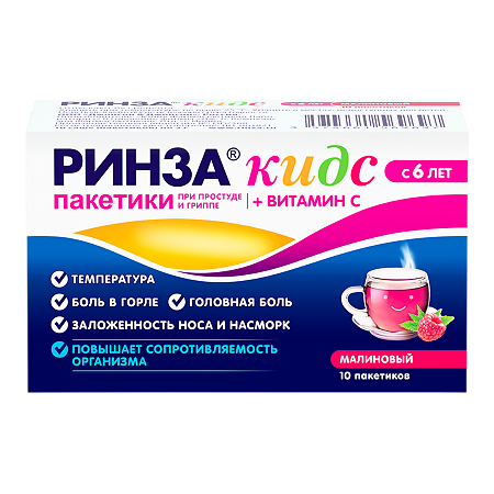 Ринза Кидс д/детей пор д/р-ра д/пр внутрь Малина 3г №10