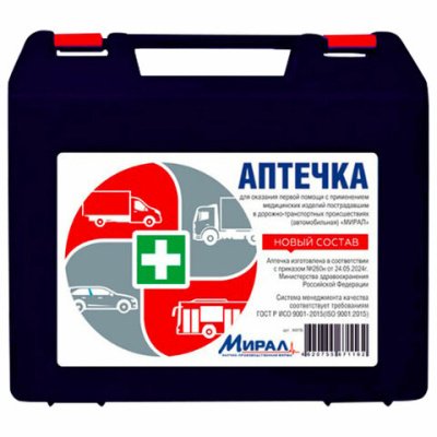 Аптечка первой помощи Мирал-Н авто средняя (приказ №260Н)