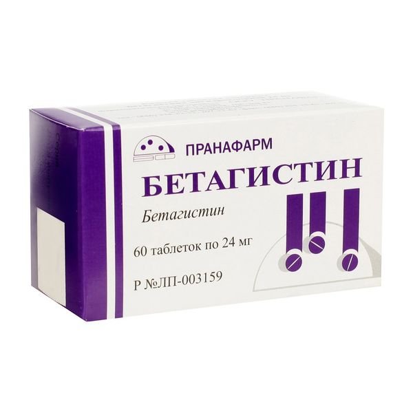 Бетагистин таблетки 24мг №60 блистер 10*6