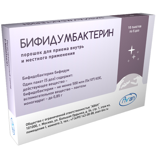 Бифидумбактерин порошок для приема вн/местн 500млн,КОЕ 0,85г №10