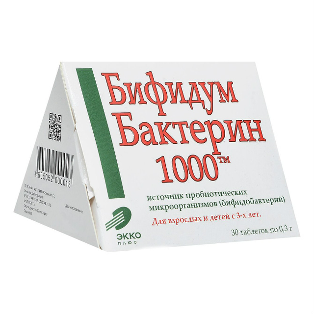 Бифидумбактерин-1000 таблетки №30