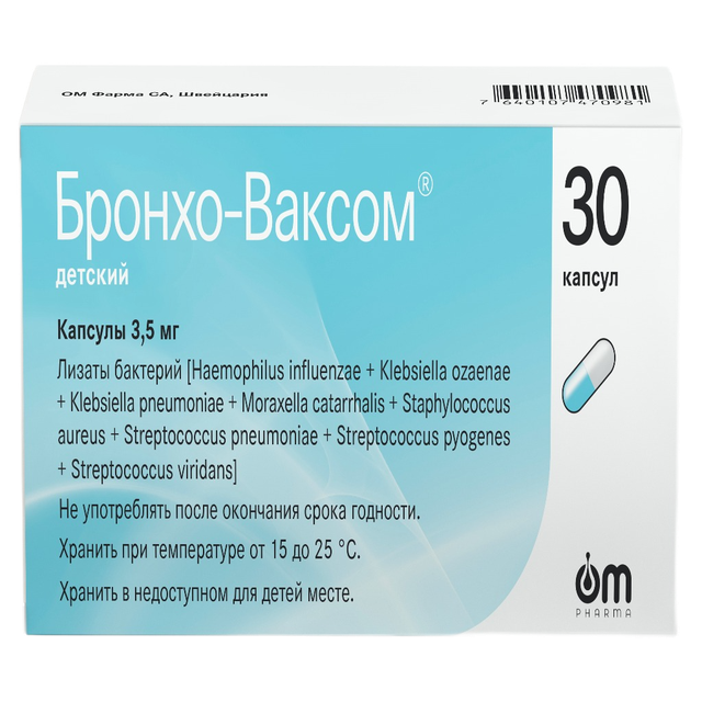 Бронхо-Ваксом детский капсулы 3,5мг №30