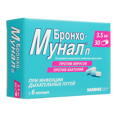 Бронхо-мунал П капсулы 3,5мг №30