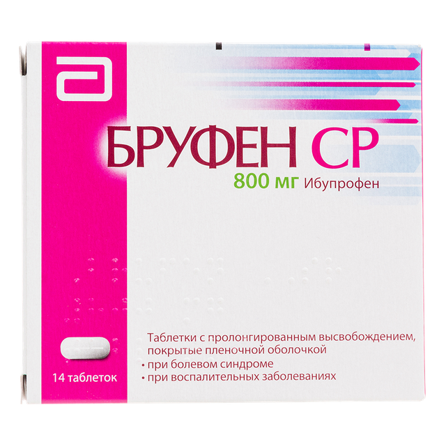 Бруфен СР таблетки пролонг высвобождением п/п/о 800мг №14