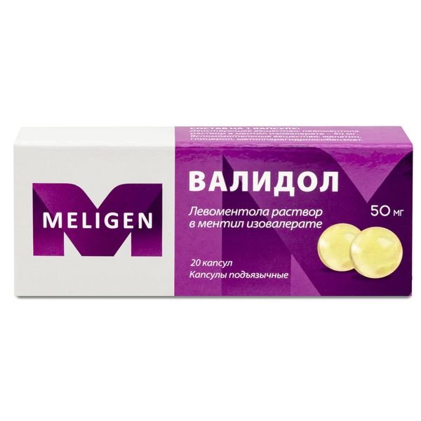 Валидол капсулы под язык 50мг №20