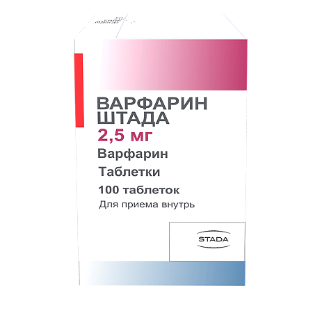 Варфарин Штада таблетки 2,5мг №100