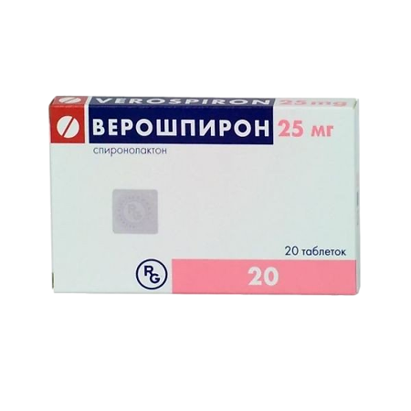 Верошпирон таблетки 25мг №20