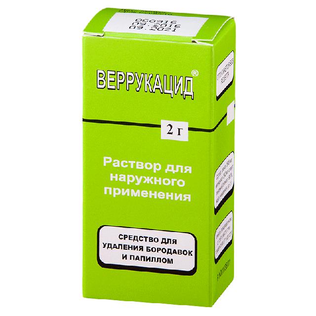 Веррукацид раствор для наружного применения 2г