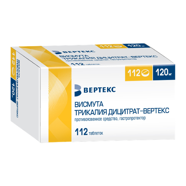 Висмута трикалия дицитрат-Вертекс таблетки п/п/о 120мг №112