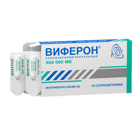 Виферон суппозитории ректальные 500тыс,МЕ №10 блистер 5*2