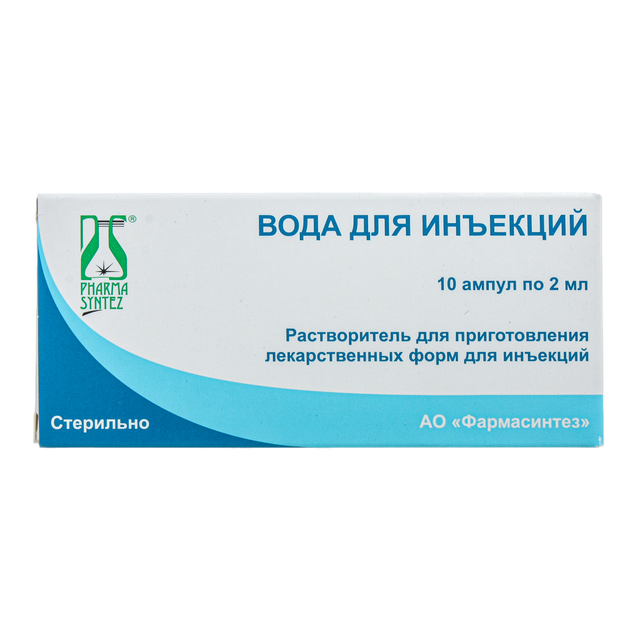 Вода для инъекций р-ль д/лф для инъекций 2мл №10 амп п/эт