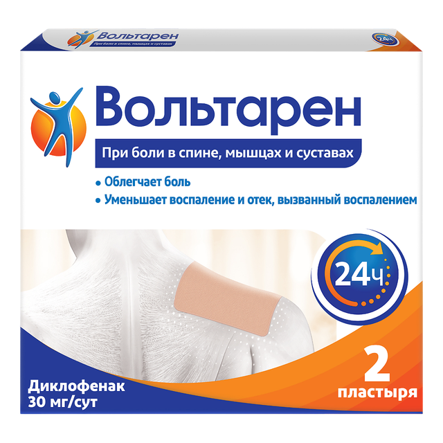 Вольтарен пластырь трансдермальный 30мг/сут №2