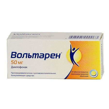 Вольтарен таблетки п/о кишечнораствор, 50мг №20