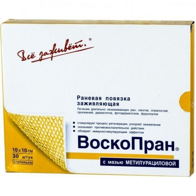 Воскопран С Мазью Повидон Йод Купить