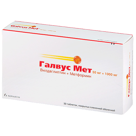 Галвус Мет таблетки п/п/о 50мг+1000мг №30