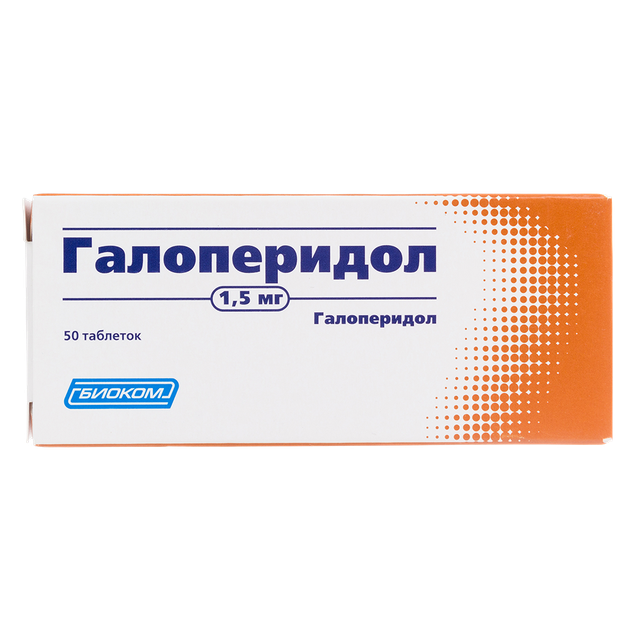 Галоперидол долго. Галоперидол долго