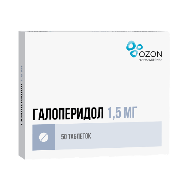 Галоперидол таблетки 1,5мг №50