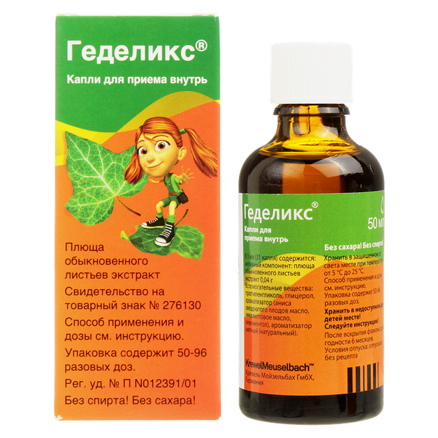 Геделикс капли 50мл
