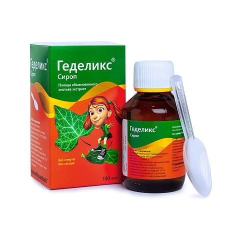 Геделикс сироп 100мл