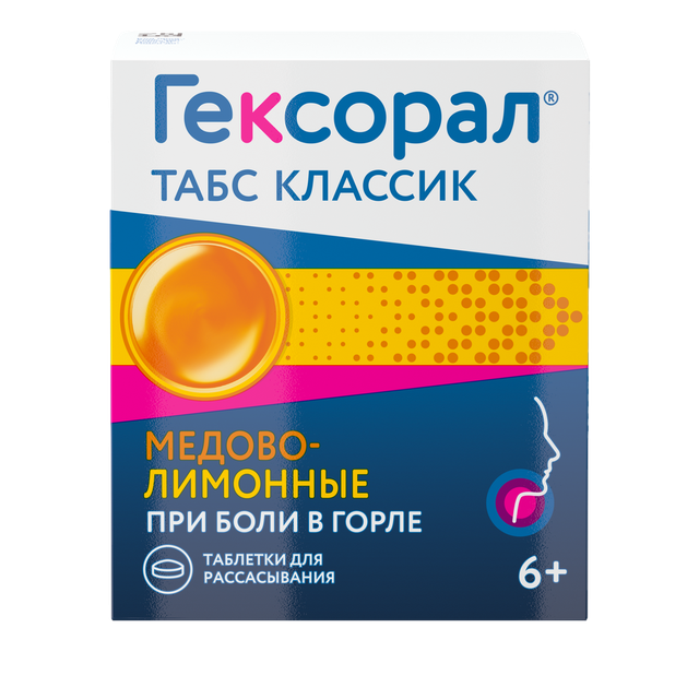 Гексорал табс классик таблетки для рассасывания №16 Мед-лимон