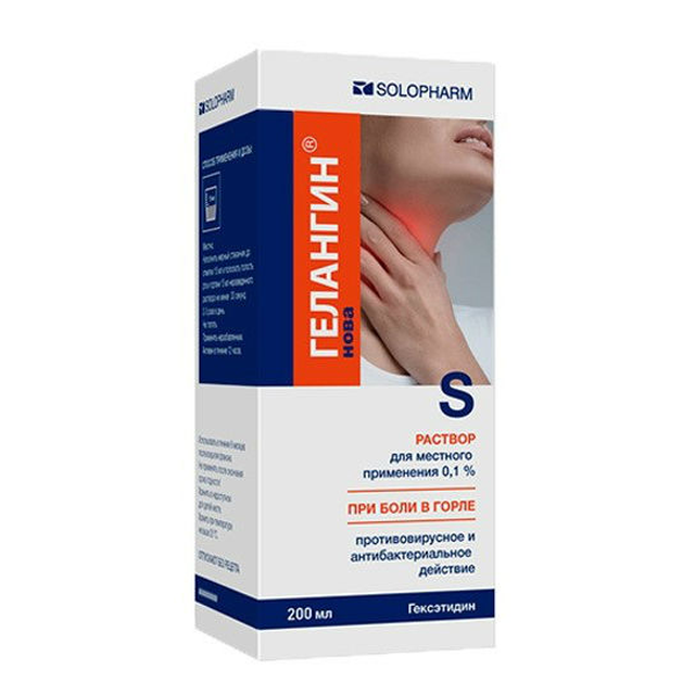 Гелангин Нова раствор д/местн прим 0,1% 200мл