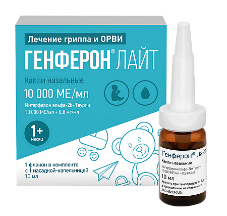 Генферон Лайт капли назальные 10000МЕ+0,8мг/мл 10мл