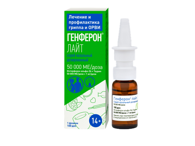 Генферон Лайт спрей назальный дозир 50тыс,МЕ+1мг/доза 100доз