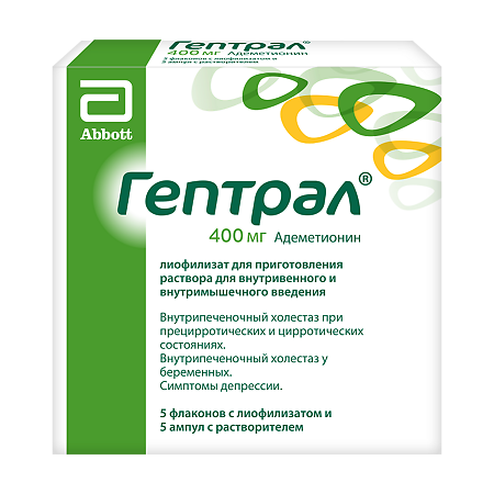 Гептрал лиоф д/раствора в/в в/м 400мг №5 +р-ль 5мл №5