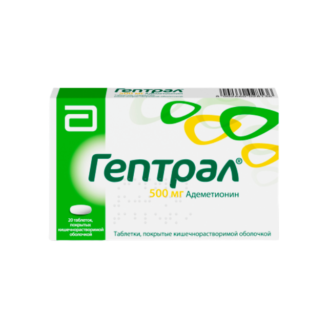 Гептрал таблетки кишечнораствор, п/п/о 500мг №20