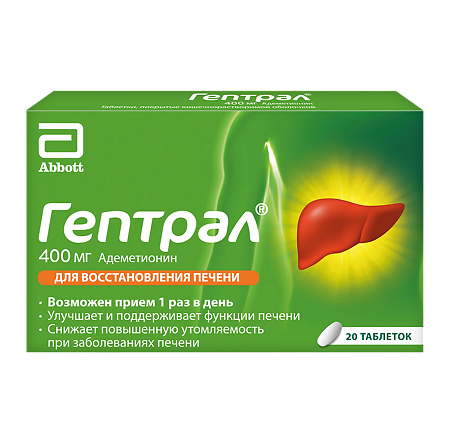 Гептрал таблетки п/о кишечнораствор, 400мг №20 10*2 блистер