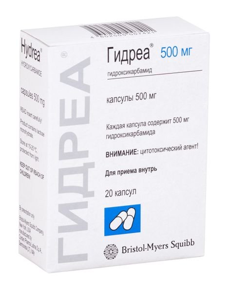 Гидреа капсулы 500мг №20