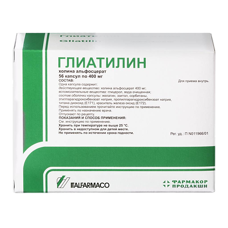 Глиатилин капсулы 400мг №56