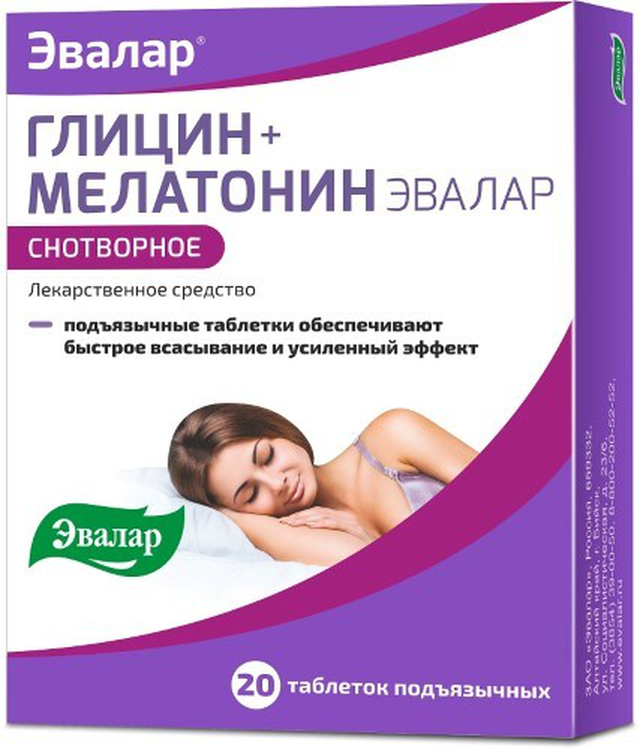 Глицин+Мелатонин Эвалар таблетки п/языч №20