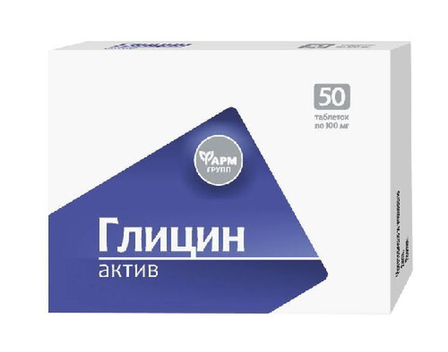 Глицин-Актив таблетки для рассасывания 100мг №50