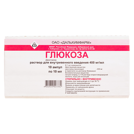 Глюкоза раствор в/в 400мг/мл 10мл №10 амп 10*1