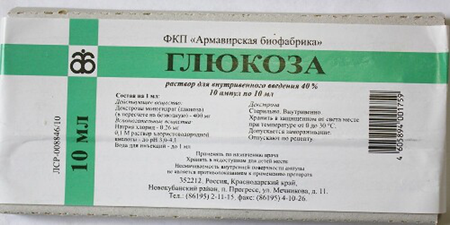 Глюкоза раствор в/в 400мг/мл 10мл №10 амп 10*1