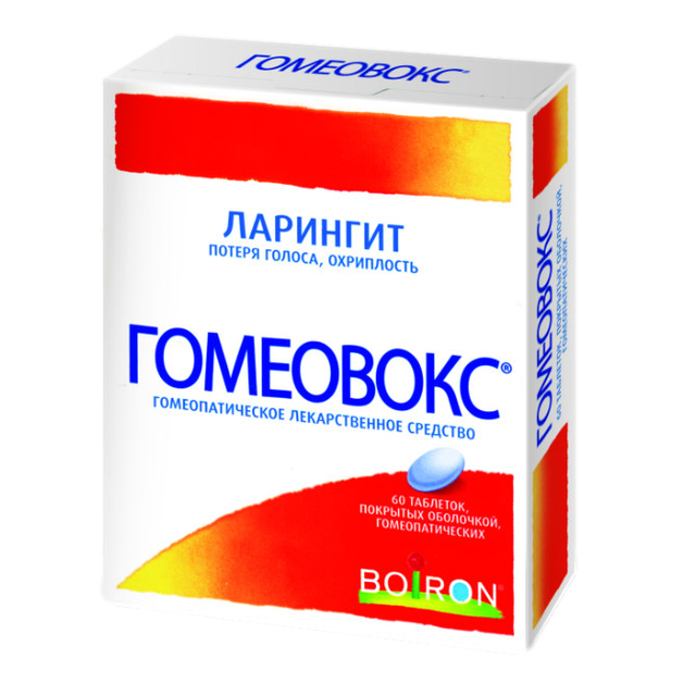 Гомеовокс таблетки п/о №60