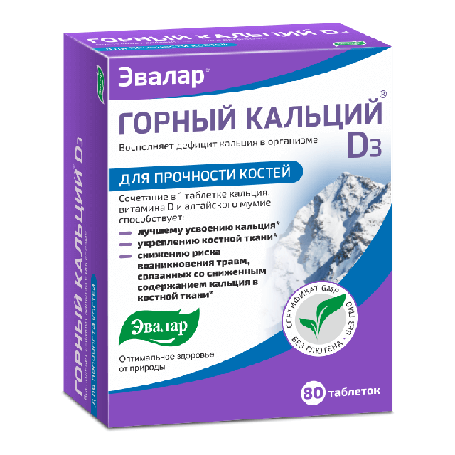 Горный Кальций D3 таблетки №80