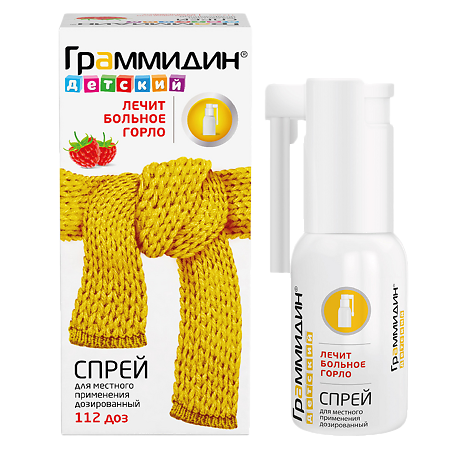 Граммидин детский спрей д/местн прим 0,03мг+0,1мг 112доз