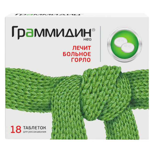 Граммидин Нео таблетки для рассасывания №18