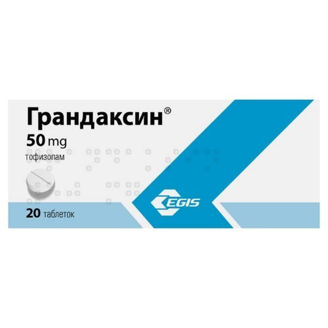 Грандаксин таблетки 50мг №20