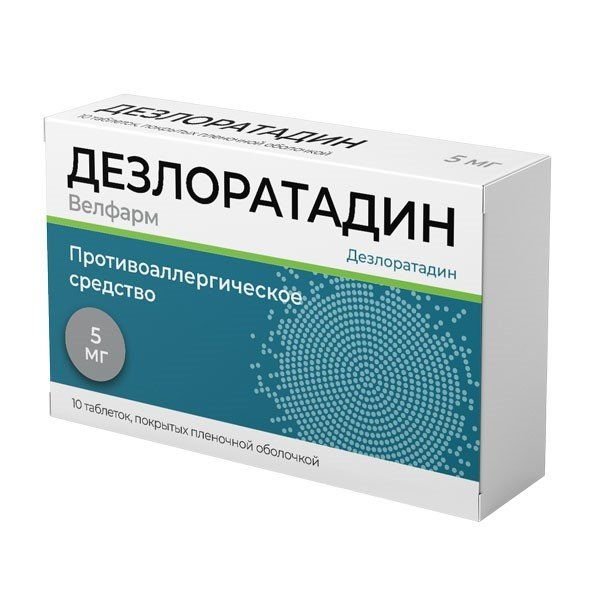 Дезлоратадин таблетки п/п/о 5мг №10
