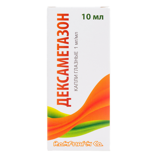 Дексаметазон капли глазные 0,1% 10мл