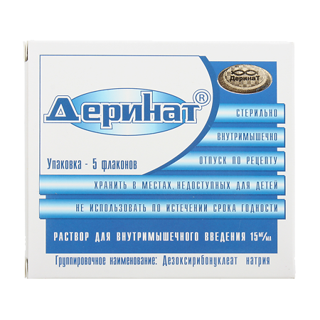 Деринат раствор в/м 15мг/мл 5мл №5