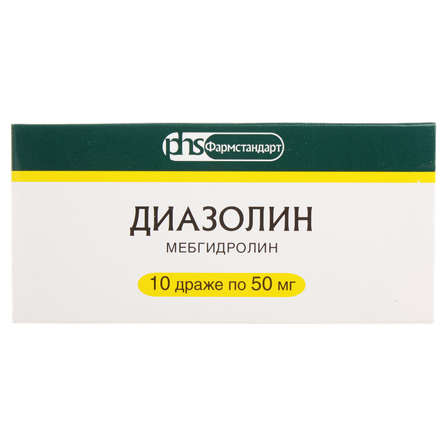 Диазолин драже 50мг №10